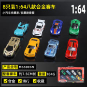 飞越无限 合金车模六只装-春节礼盒 全合金材质+礼盒包装