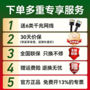 【新品WiFi7】华为路由器BE3Pro四核千兆家用无线5G穿墙王电竞全屋漏油器WiFi6升级 华为路由BE3Pro【WiFi7+3600M】旗舰
