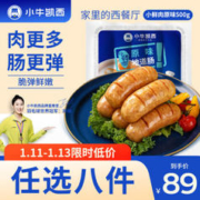 小牛凯西 火腿披萨牛排精选 低至4折！