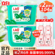 Liby 立白 洗衣凝珠 高定香氛小苍兰浓缩洗衣凝珠416g套