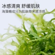 Cell Fusion C 秀肤生 舒润冰感面膜