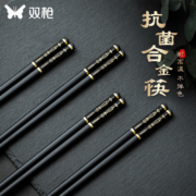 双枪 耐高温锦鲤银离子抗菌合金筷子 10双装