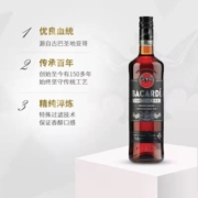 百加得(Bacardi) 洋酒 黑朗姆酒 莫吉托 基酒调酒 500ml