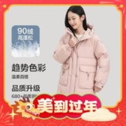 爆卖年货：BOSIDENG 波司登 中长款连帽保暖羽绒服 B20145952S