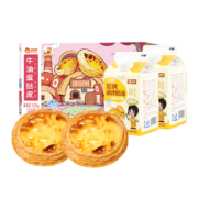 京东百亿补贴：俏侬 牛油蛋挞 蛋挞烘焙原料 冷冻 大蛋挞皮30个+焙烤蛋挞液1盒