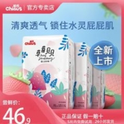 Chiaus 雀氏 草莓贝贝拉拉裤婴儿尿不湿干爽超薄透气海量吸收