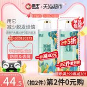 BAWANG 霸王 洗发水防脱去屑700g控油去油蓬松洗发液首乌固发防掉发洗发露 1件装