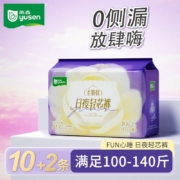 雨森 柔肌棉日夜 轻芯裤 1包12条
