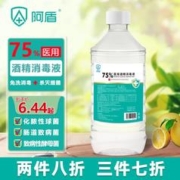 阿盾 酒精75%消毒液500ml