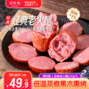 得利斯 果木烤经典老火腿 220g*3根