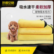 妙趣空格 宠物毛巾吸水速干狗狗猫咪洗澡毛巾浴巾加厚 吸水毛巾30*30cm