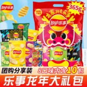Lay's 乐事 薯片分享大礼包 365克 新年礼包 休闲零食