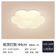 雷士照明 31日20:00限时15分钟 雷士照明 奶油风花朵卧室灯36w 高显