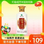 XIJIU 习酒 金质Z100 100ml 单瓶限量：500瓶
