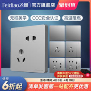 FEIDIAO 飞雕 官方旗舰店 家用多孔电源三孔空调16a一开五孔开关插座面板平