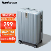 HANKE 汉客 行李箱男拉杆箱女登机旅行箱20英寸环保灰登机箱子男女商务密码箱镇店之宝再次升级