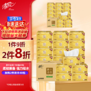 Plus会员:清风抽纸 原木金装3层150抽*20包 湿水不易破 卫生纸巾 餐巾纸 整箱装