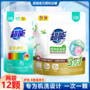 超能 植沐悦色洗衣凝珠补充装强力去污渍柔顺留香三合一家用机洗