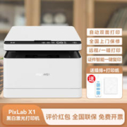HUAWEI 华为 PixLab X1 黑白激光一体机 白色