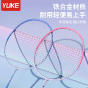 YUKE 羽克 超轻碳素专业进攻耐用型双拍耐打套装