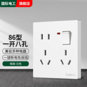 fdd 国际电工 一开八孔开关插座面板