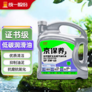 限移动端、京东百亿补贴：统一润滑油 京保养系列 5W-40 SP级 全合成机油 4L