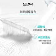 mg 美即 奶皮面膜美白淡斑377精华提亮肤色3片