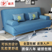 no 徽月 多功能折叠沙发床 三人位小户型客厅租房家具懒人沙发天蓝麻布 (尊享乳胶款)可拆洗1.8米长(2扶手2腰枕)