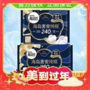 年货先到家：kotex 高洁丝 海岛奢宠纯棉卫生巾 240mm日用28片组合