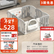 mloong 曼龙 儿童游戏围栏爬爬垫婴儿室内宝宝学步爬行垫地上防护栏家用爬行垫 汽车围栏8+2+海洋球