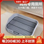 ANFENG 安枫 狗厕所小型犬防踩屎宠物便盆尿尿盆中型大型狗狗砂盆泰迪小狗专用