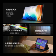 OPPO Pad Air2 平板电脑旗舰护眼体验影音办公青少年学习优选2023年新款oppo官网旗舰店