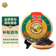 Tiger Mark 虎标茶 云南七子饼茶 金芽普洱熟茶 357g