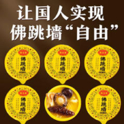 满家乐 小金罐佛跳墙240g*6罐
