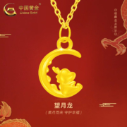 京东百亿补贴：China Gold 中国黄金 999足金本命年龙年女望月龙黄金吊坠小金龙生肖项链新年礼物 月亮龙吊坠
