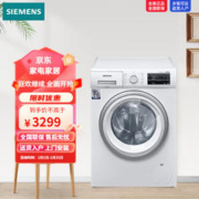 SIEMENS 西门子 9公斤滚筒洗衣机洗烘一体机 99.99%除菌 专业羽绒洗 智能烘干 XQG90-WN42A1X01W