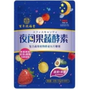 百年玖福堂 夜间酵素让你实现自由3盒