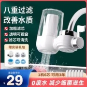 rurua 远大健科 水龙头净水器 一机一芯