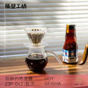 隔壁工坊 巴拿马瑰夏咖啡豆 90+庄园热发酵浅度烘焙80g