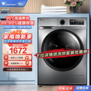 小天鹅 滚筒洗衣机全自动 10公斤 洗涤剂自动投放 除菌净螨