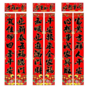 京喜APP: 惠寻 1.3米春节过年对联春联1副 黑字金边 内容随机