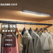 宝斯恩（BASON）LED衣柜灯人体感应灯 开柜即亮弧形设计保护眼睛充电吸磁安装33cm