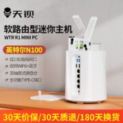 天钡 WTR R1迷你主机桌面PC 英特尔N100NASWIFI6 intel N100 2.5G