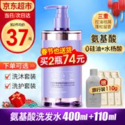 ADOLPH 阿道夫 氨基酸温和控油洗发水400ml