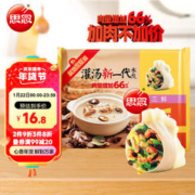 思念 灌汤新一代三鲜水饺 1000g约60只