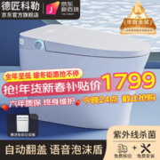 德匠科勒 智能马桶智能一体机无水压限制带水箱全自动泡沫盾自动翻盖 Q32白顶配 语音泡沫盾+自动翻盖 250/305/350/400坑距
