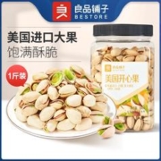 88VIP会员：BESTORE 良品铺子 罐装开心果500g果仁干果零食开心果休闲年货送礼营养小吃