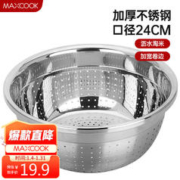 MAXCOOK 美厨 MCWA-170 沥水篮 24*17*10cm