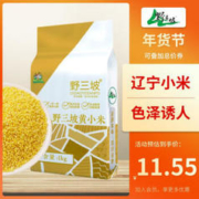 野三坡 黄小米1kg