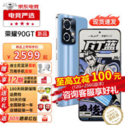 HONOR 荣耀 90gt 新品5G手机荣耀90电竞升级版 GT蓝 16GB+256GB 12期分期俛息